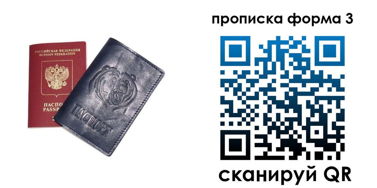 регистрация в Чапаевске