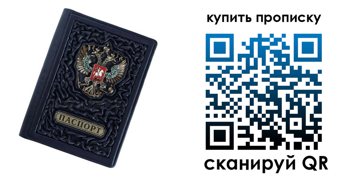 временная регистрация недорого в Чапаевске