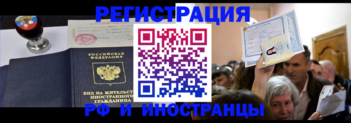 где прописаться в Чапаевске