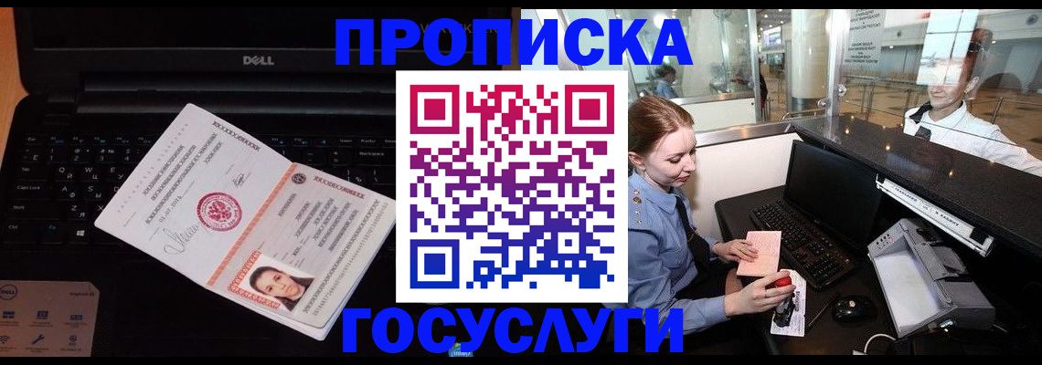 временная регистрация в квартире в Чапаевске