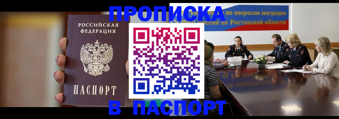 временная регистрация адрес в Чапаевске