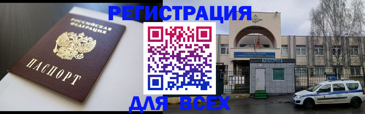 временная регистрация госуслуги в Чапаевске