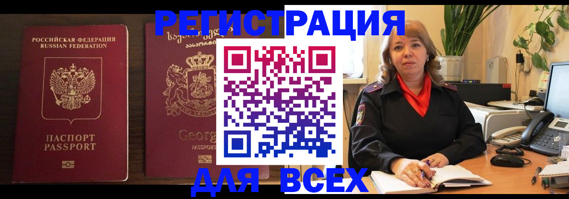 прописка гарантия в Чапаевске